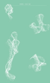 희치희치(문예중앙시선 37)